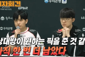 Faker：今天准备不够充分，剩下两支队伍都很有潜力