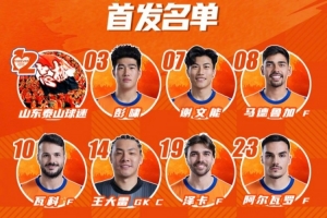 国足与泰国热身2018